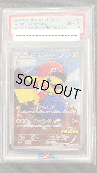 PSA10鑑定済】マリオピカチュウ/【プロモ】[PROMO]≪294/XY-P≫ - メル