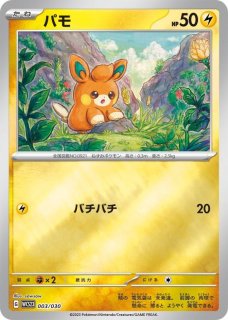 ポケモンWCS2023横浜 記念デッキ「ピカチュウ」 - メルカードポケカ