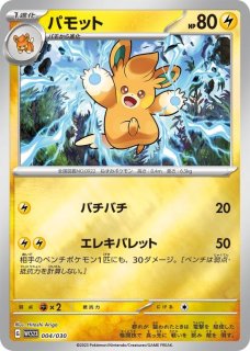 ポケモンWCS2023横浜 記念デッキ「ピカチュウ」 - メルカードポケカ