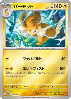 ポケモンWCS2023横浜 記念デッキ「ピカチュウ」 - メルカードポケカ