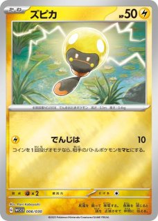 ポケモンWCS2023横浜 記念デッキ「ピカチュウ」 - メルカードポケカ